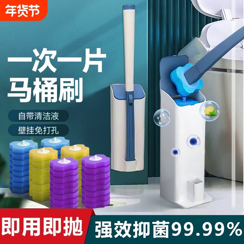 一次性马桶刷家用无死角2025新款卫生间壁挂式带底座厕所刷子神器