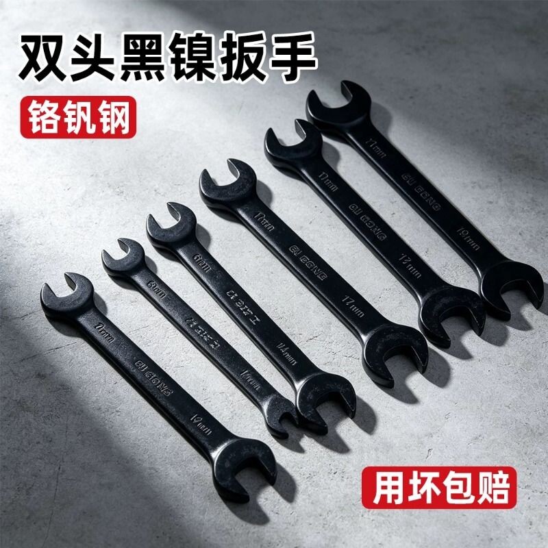 开口扳手五金工具死扳手呆头板手公制...