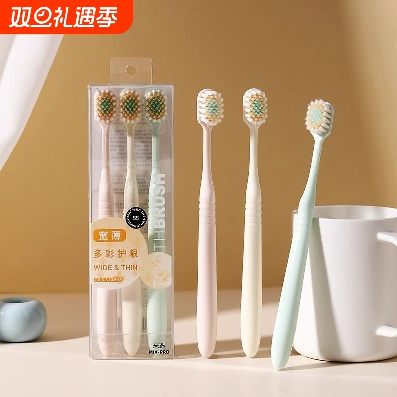 高品质牙刷宽头凸面软毛情侣家用家庭装护龈柔丝牙缝深度抑菌清洁