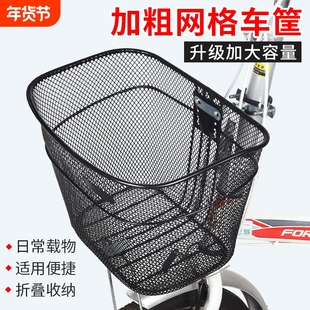 自行车网篮20/22/24/26寸单车通用车筐金属前车篮子挂篮折叠车蓝