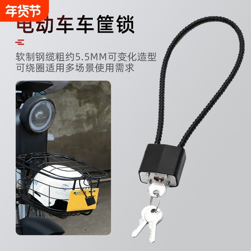 电瓶车头盔锁软钢丝绳加长电动车车筐密码锁挂锁车篮柜门背包防盗