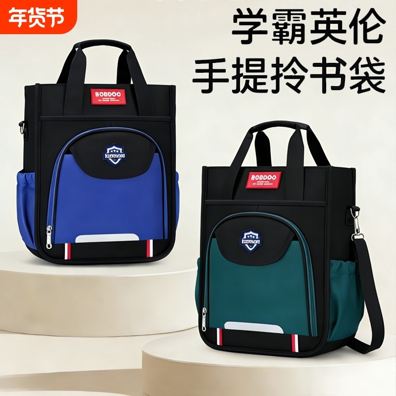 手提袋学生拎书补习补课包手提包男孩初中学生专用装书大容量美术袋补习补课学习袋文件袋2026新款补课书包,文具电教/文化用品/商务用品,文件袋/资料袋/试卷收纳袋,淘宝优惠券,粉丝福利购,淘宝优惠卷