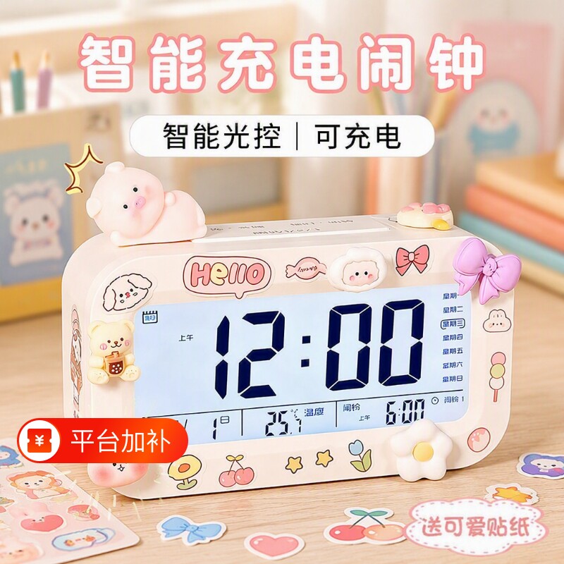 智能电子闹钟学生专用起床神器2026新款女孩儿童强力叫醒闹铃房间