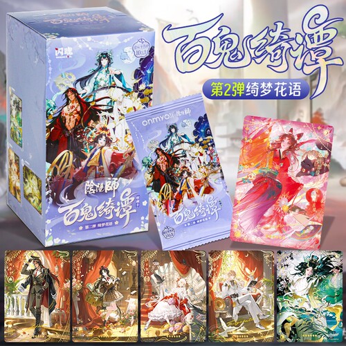 新品闪魂正版阴阳师第二弹百鬼绮谭收藏卡绮梦花语2弹卡片玩具