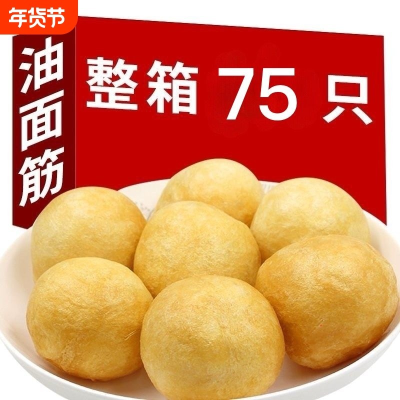 干货素食正宗特产清水素油面筋泡炒菜油面筋塞麻辣肉串烫火锅食材,粮油调味/速食/干货/烘焙,特色干货及养生干料,淘宝优惠券,粉丝福利购,淘宝优惠卷