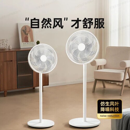 电风扇落地扇家用大风2026新款立式宿舍定时扬摇头子静音节能省电