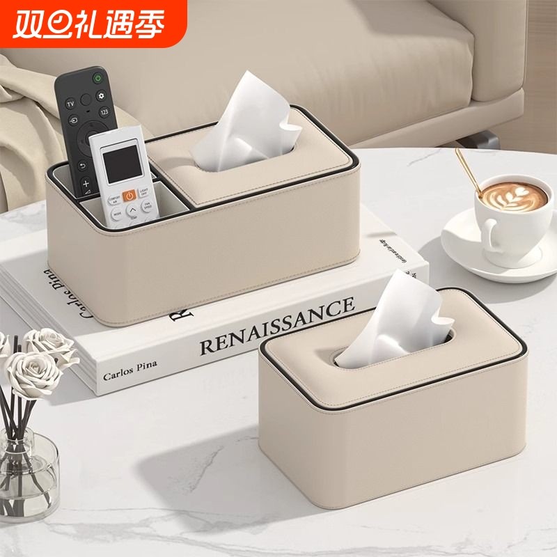 纸巾盒家用客厅高档轻奢创意高级感新款桌面遥控器茶几收纳抽纸盒