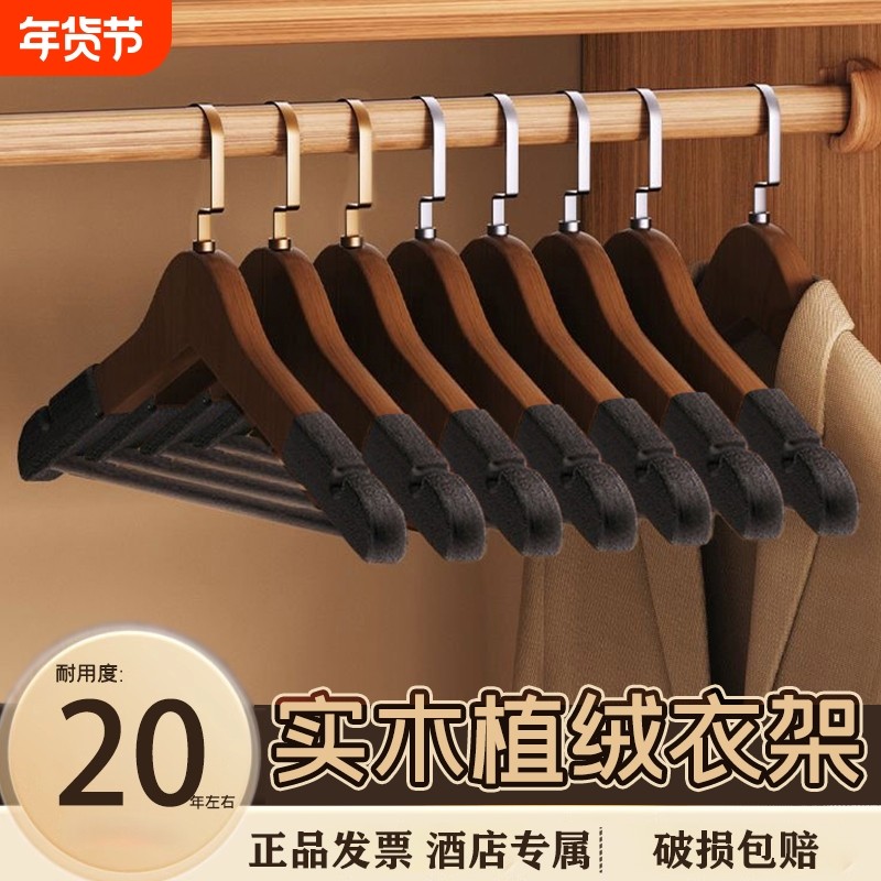 衣架无痕防肩角实木植绒衣架家用防滑衣柜撑木质酒店专用衣服架子,收纳整理,木质衣架,淘宝优惠券,粉丝福利购,淘宝优惠卷