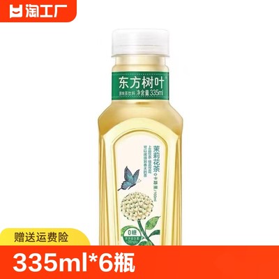 农夫山泉东方树叶茶饮料0糖0卡