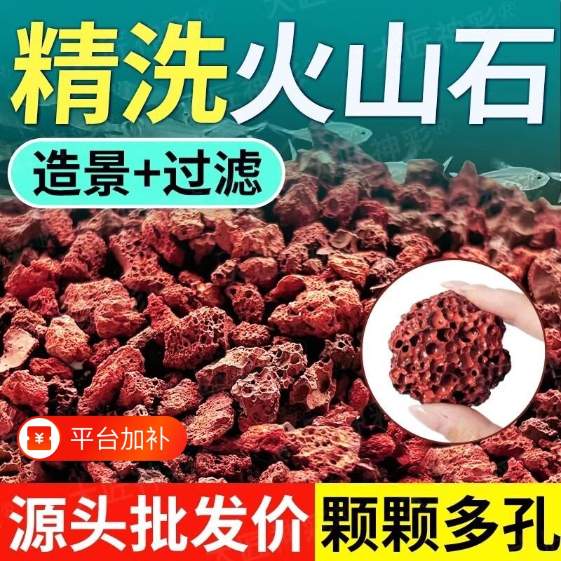 火山石鱼缸乌龟专用生态造景底部砂石溪流石古法养鱼养花垫底颗粒