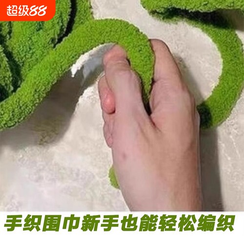 超粗猫尾巴线手指围巾粗毛线冰条线粗毛线团手工毛毯编织diy绿色