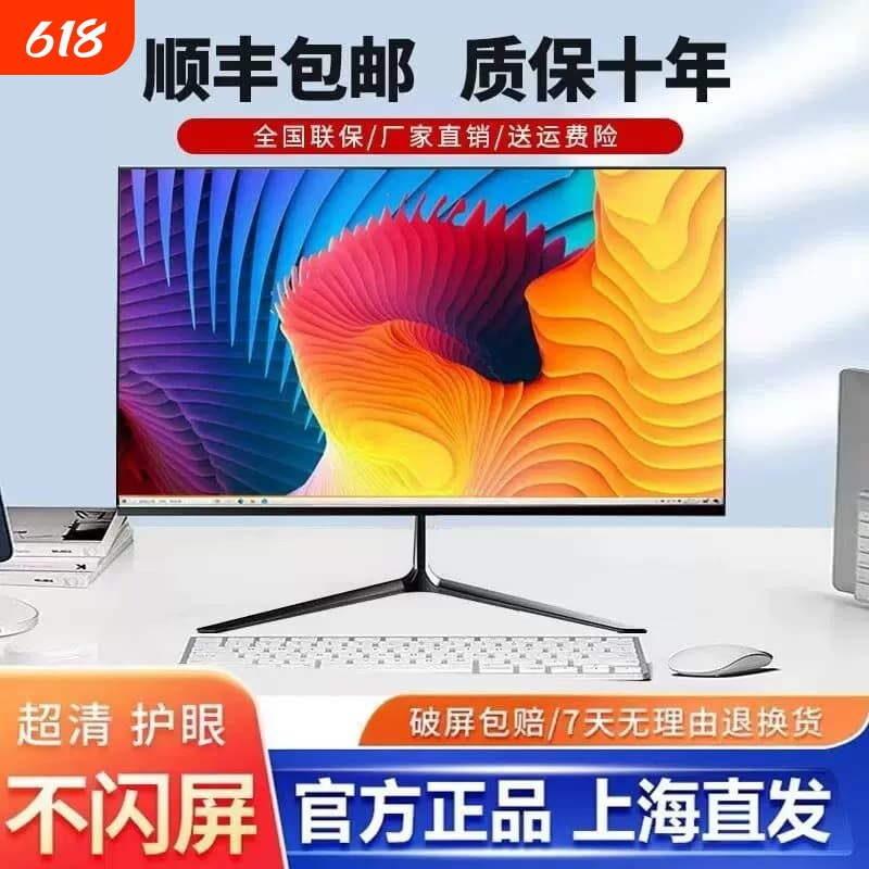 电脑显示器19寸22寸24寸27英寸无边框直面曲面LED台式高清液晶屏