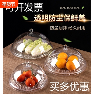 亚克力透明盖子圆形塑料盖子水果盘食品防尘罩子试吃展示盘点心盘