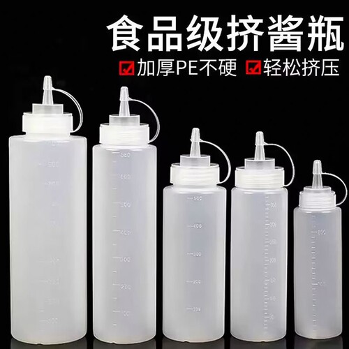 塑料挤酱瓶食品级商用耐高温挤压瓶家用厨房专用油壶调料瓶分装瓶