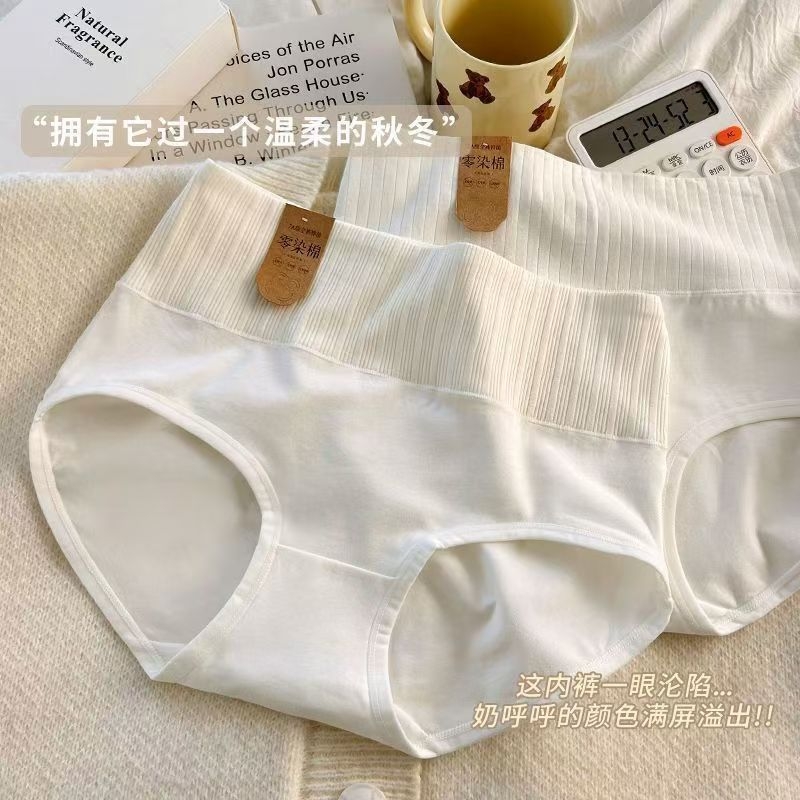 新款抑菌裆高腰内裤女纯棉抗菌裆无痕白色女士三角裤 多规格