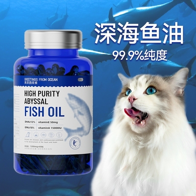 深海鱼油猫狗通用美毛护肤防掉毛