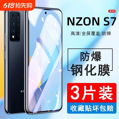 适用华为nzones7pro钢化膜nzones7pro+手机膜全屏sp300保护贴膜sp200智选s7por防摔中国移动nz0ne屏保pr0十5g