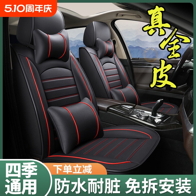 汽车坐垫四季通用座套全包座椅套全包围座垫座椅皮革专用2023后排