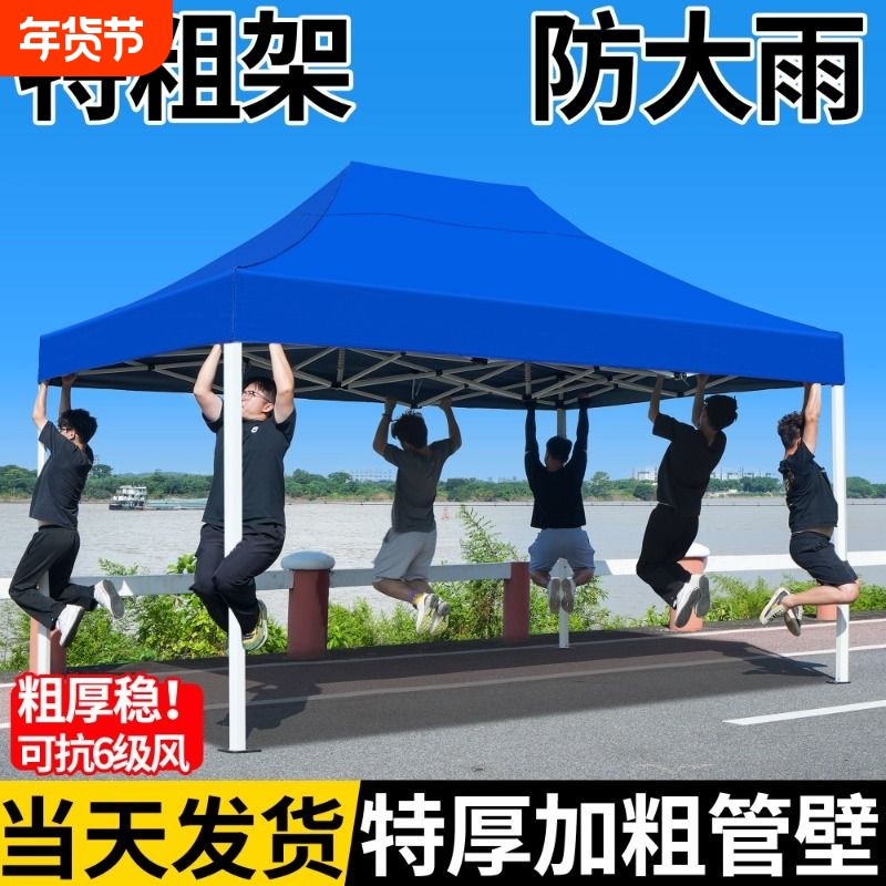 户外广告四脚帐篷伞折叠雨棚伸缩式遮阳棚雨篷摆摊用四角大伞围布,户外/登山/野营/旅行用品,遮阳篷/雨篷/车篷/广告篷,淘宝优惠券,粉丝福利购,淘宝优惠卷