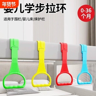 宝宝床围栏拉环婴儿学站立手拉力环儿童玩具护栏健身扶站练站神器