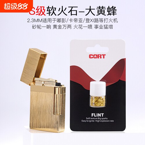 都彭朗声机专用软火石软大黄蜂系列S级软气体打火机金属点火小巧