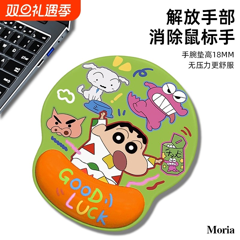蜡笔小新鼠标垫护腕女生高颜值办公室可爱电脑桌垫键盘硅胶手托垫