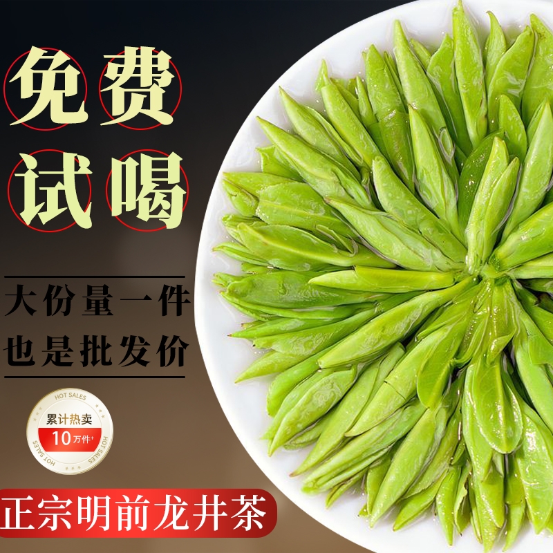 明前龙井茶杭州2025新茶特级头采嫩芽高山龙井绿茶茶叶自己喝早茶