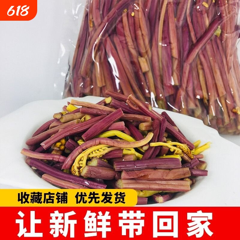 新鲜清水蕨菜凉拌原料10斤装餐饮山野保鲜下饭炒菜段火锅商用食材