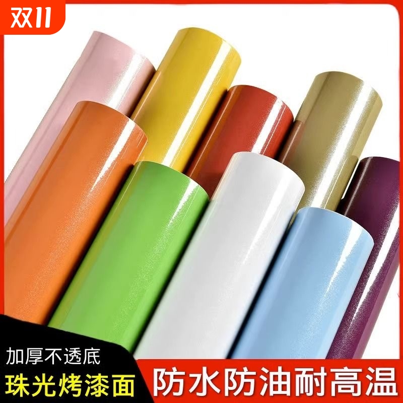 墙纸自粘珠光烤漆壁纸柜子家具翻新贴纸橱柜衣柜纯色墙贴防水防潮