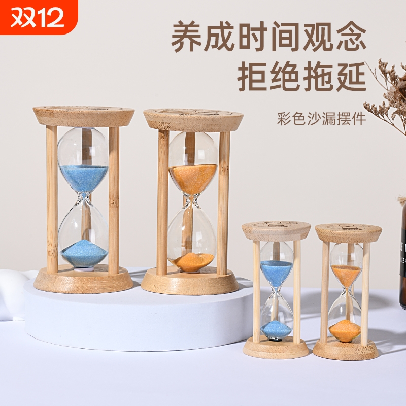 时间沙漏计时器儿童防摔流沙漏斗1/3/5/15分钟木质夜光摆件卧室