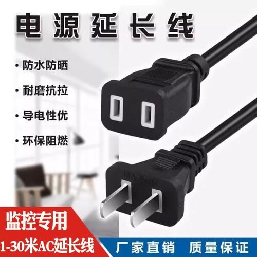 监控专用延长线AC220V两孔母头一体插座监控电源防水箱两脚插头