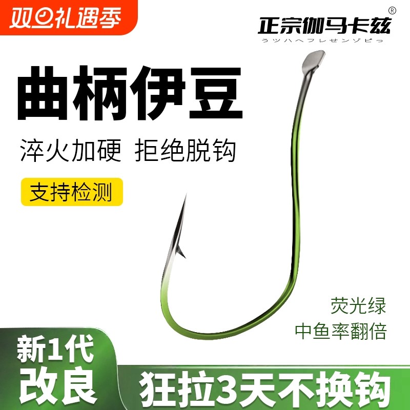 新款曲柄伊豆鱼钩细条平打进口散装野钓鲫鱼翘嘴倒曲柄钩钓钩