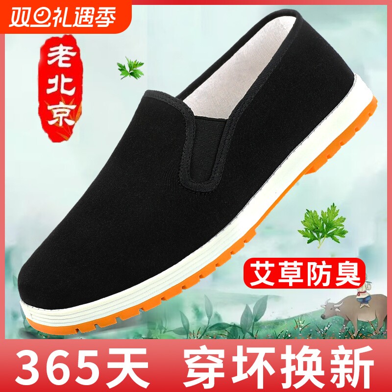 老北京布鞋男士透气软底牛筋底防滑休闲一脚蹬布鞋新款爸爸工作鞋