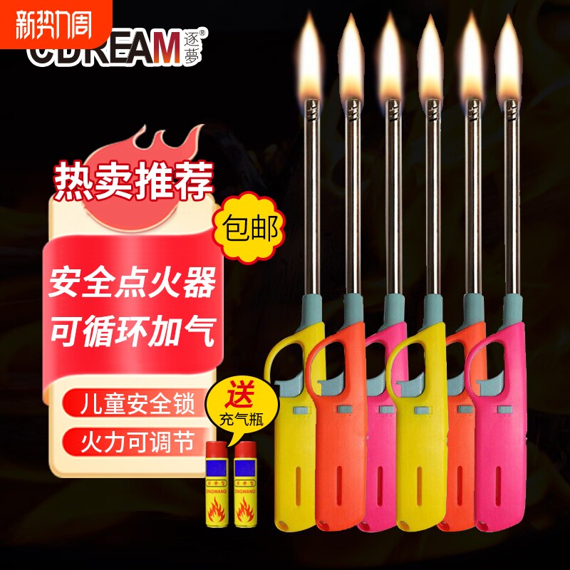 加长打火机厨房小工具煤气灶点火枪点火器点火棒可充气打火枪燃气