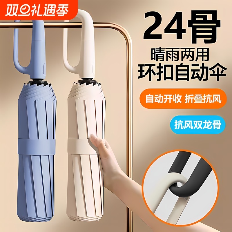 学生全自动环扣晴雨伞挂钩三折叠超大伞面加固抗暴风太阳伞遮阳伞