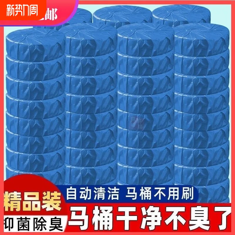 蓝泡泡洁厕宝绿泡泡洁厕灵清香型除臭球厕所马桶清洁剂除味去污垢