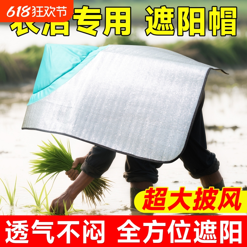 披风帽农活尖顶帽遮阳防晒