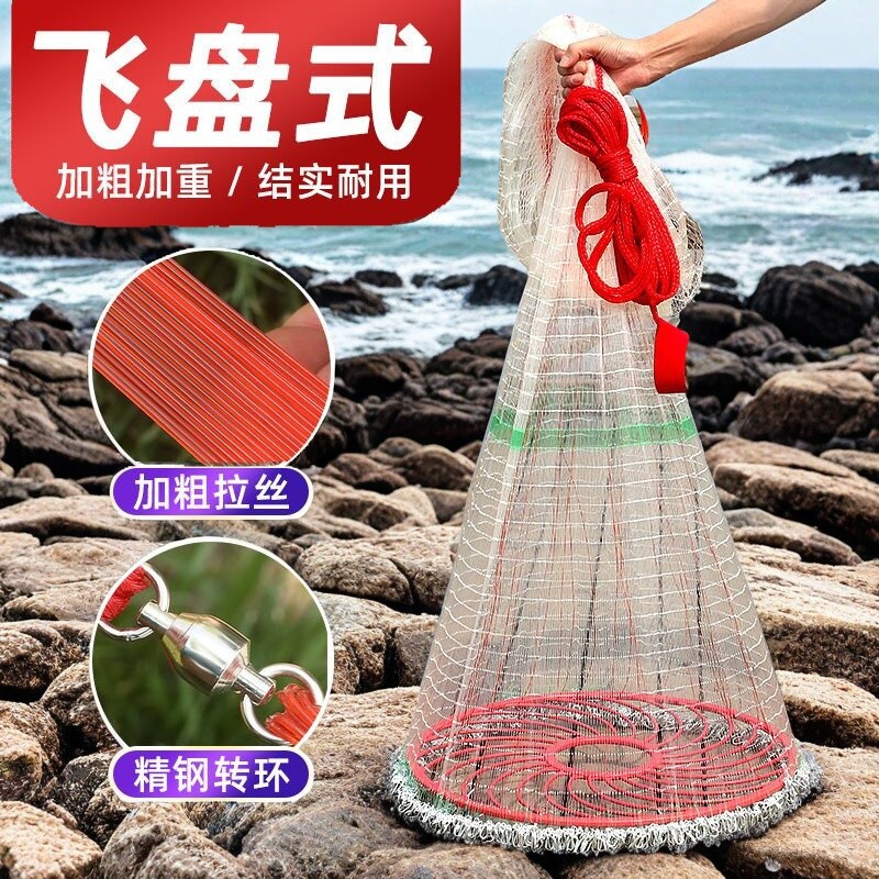 新款加粗4号线飞盘式撒网手抛网圆盘鱼网加重铁链加粗拉线撒渔网