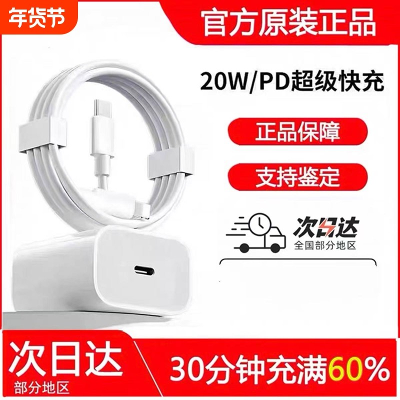 官方正品适用于Apple苹果充电线原装iphone17/16/15/14/13pro/xsmax/11/8/X/12充电器ipad平板20W快充数据线,3C数码配件,手机数据线,淘宝优惠券,粉丝福利购,淘宝优惠卷