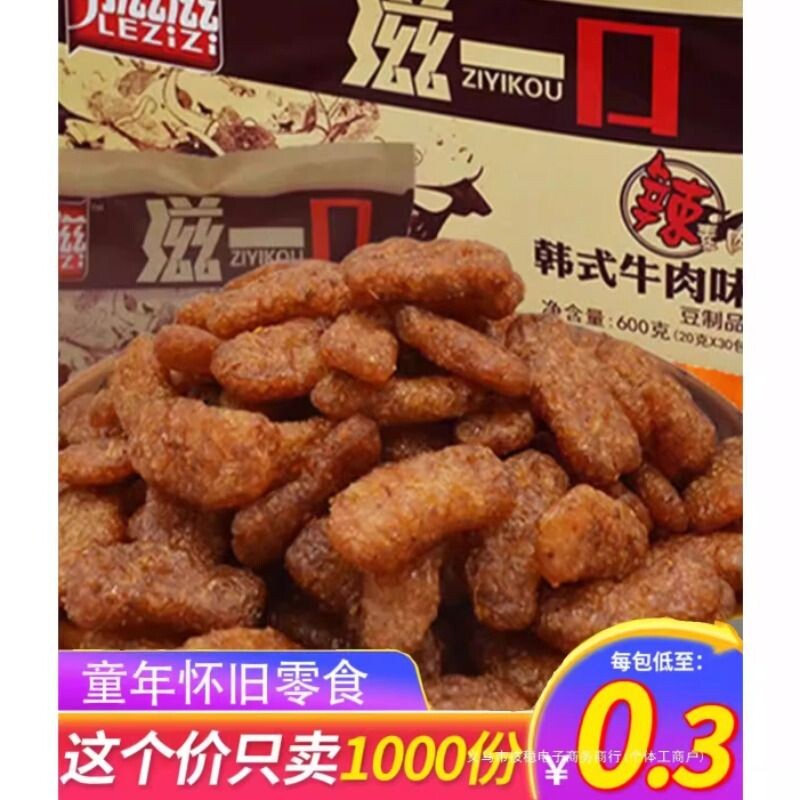 叻滋滋素肉香辣小零食香菇肥牛辣条大豆制品儿时怀旧食品手撕素肉
