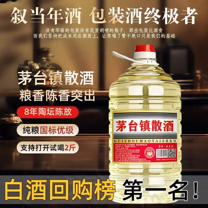 正宗自酿贵州酱香型原浆酒纯粮食高粱散装53度高度泡酒10斤桶装酒