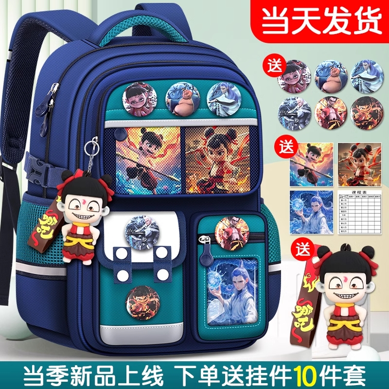 2025新款减负护脊超轻大容量书包