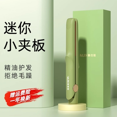 【热销第一】澳克斯迷你两用夹板