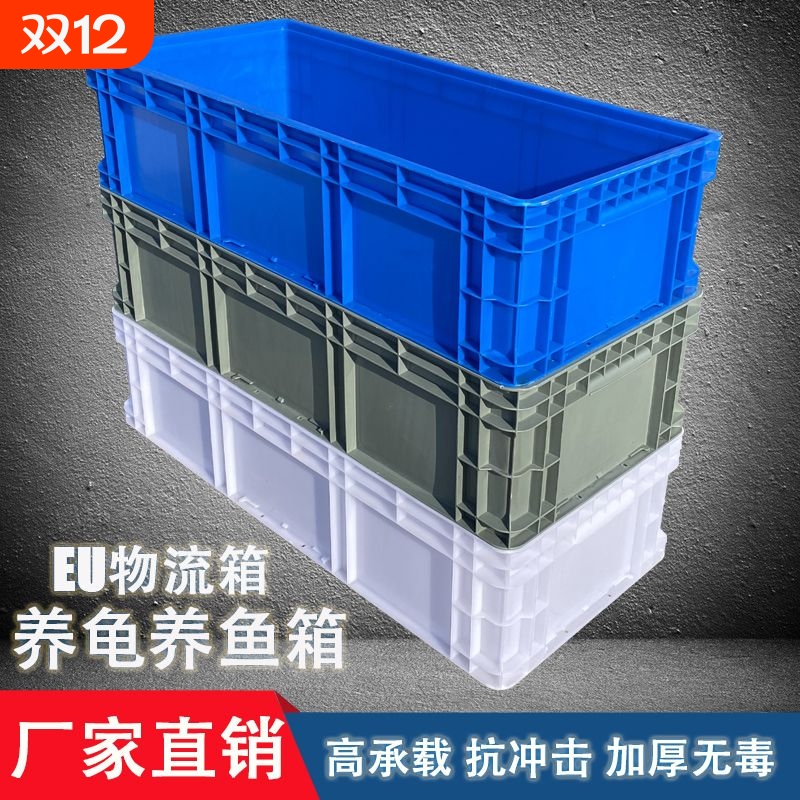 塑料养龟箱物流收纳箱灰色