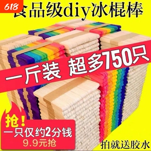 冰棒棍雪糕棒冰糕棍幼儿园diy手工制作模型材料雪糕棍木条小木片