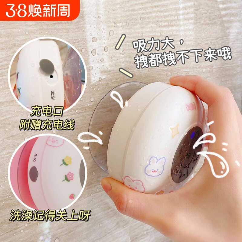 浴室防水蓝牙音箱吸盘迷你无线便携式小音响家用户外轻巧长续航