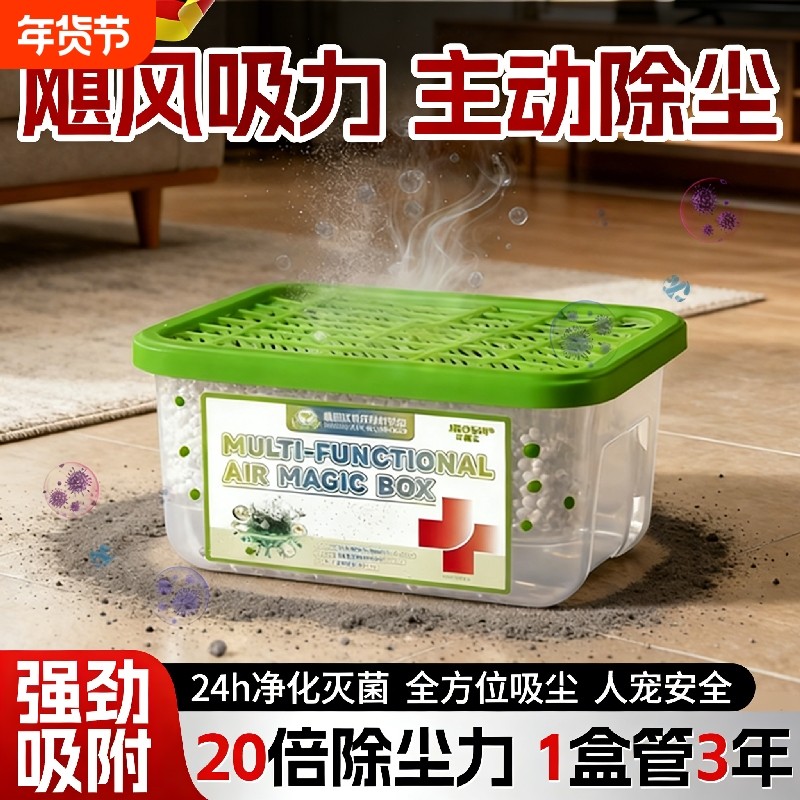 【强劲吸尘】除尘魔盒家用超强吸附灰尘清洁净化空气持久清除神器,家庭/个人清洁工具,一次性浴帽,淘宝优惠券,粉丝福利购,淘宝优惠卷