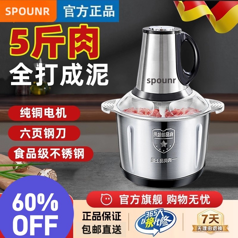 正品苏泊SPOUNR绞肉机家用多功能肉绞馅机蔬菜打馅料理机电动和面,厨房电器,绞肉/碎肉/绞菜机/佐料机,淘宝优惠券,粉丝福利购,淘宝优惠卷