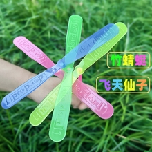 儿童竹蜻蜓玩具飞天仙子幼儿园户外怀旧飞行器手推飞盘飞碟发光
