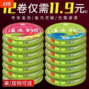 正品新款灵敏溪流七星漂线组小物专用专攻白条石斑马口传统钓野钓